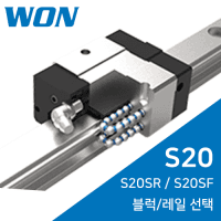 One ST LM Guide: S25SR / S25SF