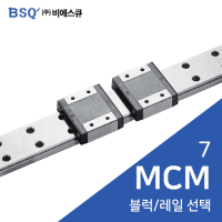 BSQ Miniature LM Guide: MCM5
