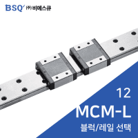 BSQ Miniature LM Guide: MCM7L