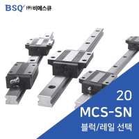 BSQ LM Guide: MCS15SN