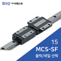 BSQ LM Guide: MCS20SN