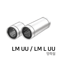 BBM LM ball bushing: LM5UU