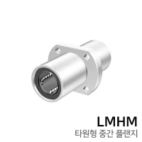 Linear bushing: LMHM6
