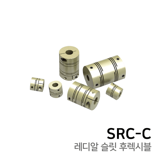 Radial slit flexible coupling: CLAMP TYPE SRC49C / SRCL49C / SRCL60C