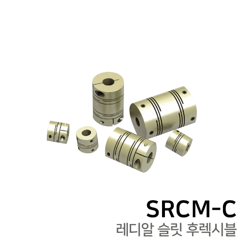 Radial slit flexible coupling: CLAMP TYPE SRCM22C / SRCM26C / SRCM32C