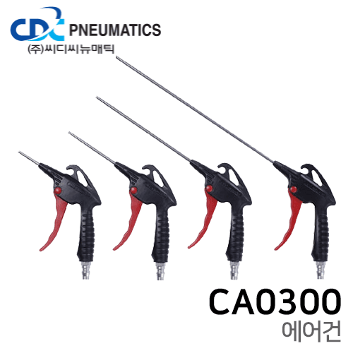 Airgun CA0300