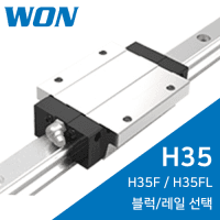 One ST LM Guide: H15F / H15FL