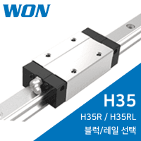 One ST LM Guide: H15SF / H15SR