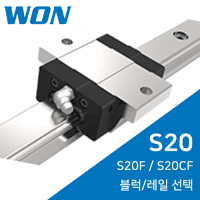 One ST LM Guide: S25F / S25CF
